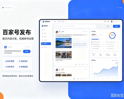 榆树百家号信息发布代运营
